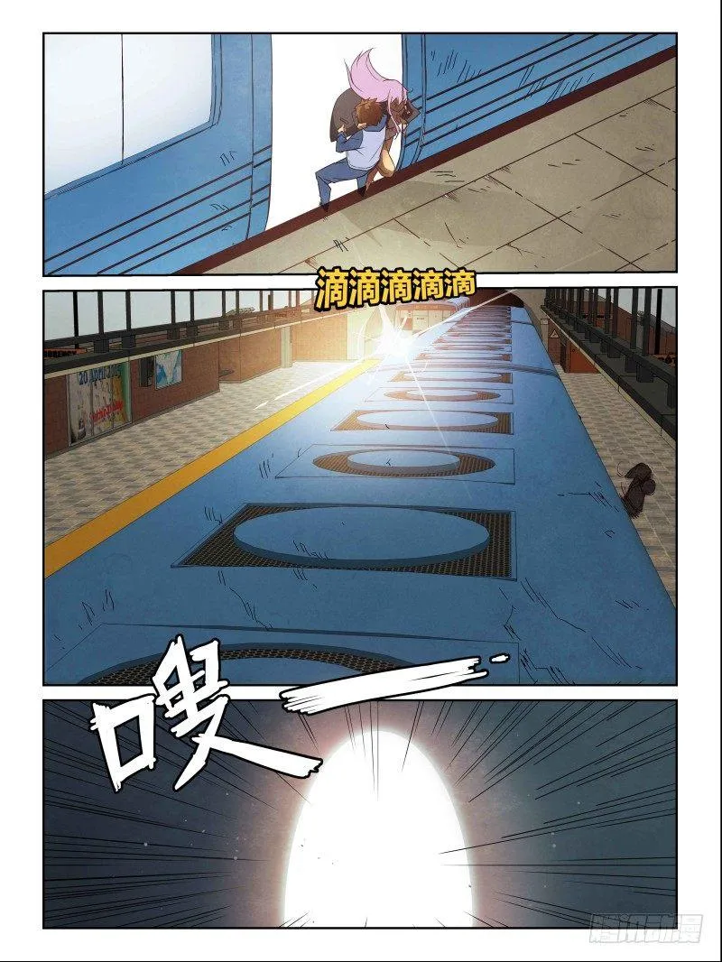 NO.2事故 第10页