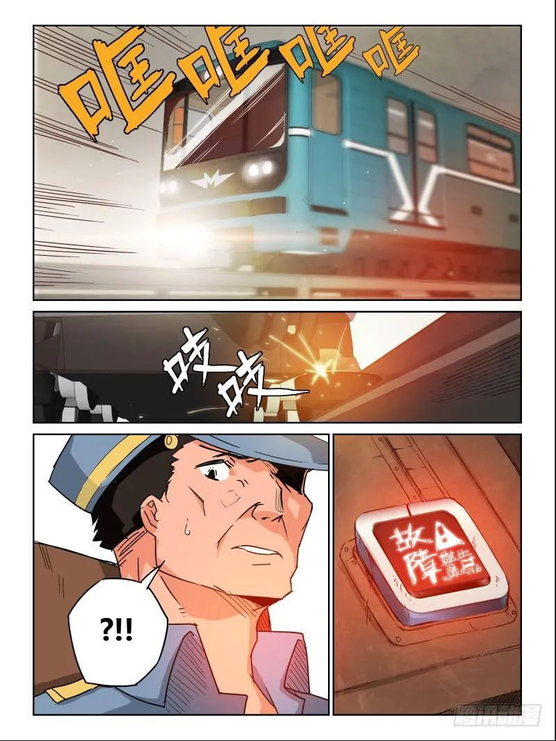 NO.2事故 第11页