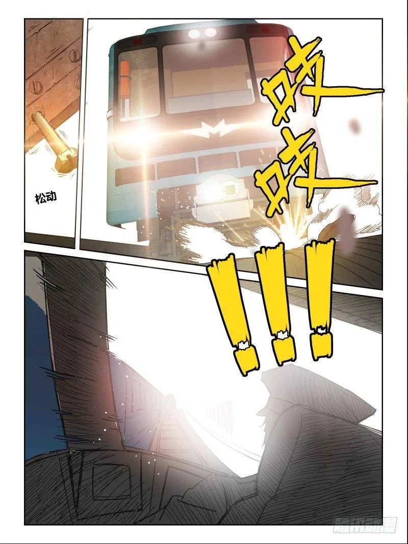 NO.2事故 第12页
