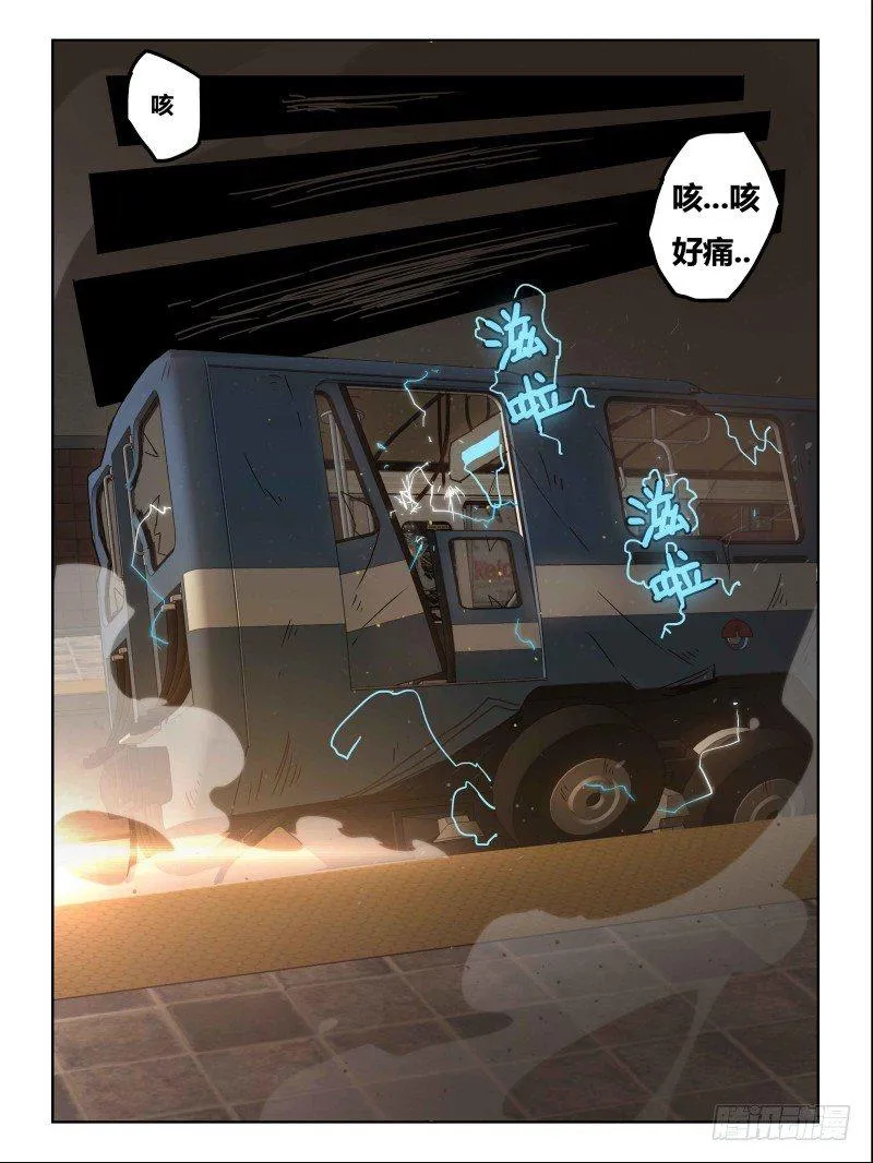 NO.2事故 第16页