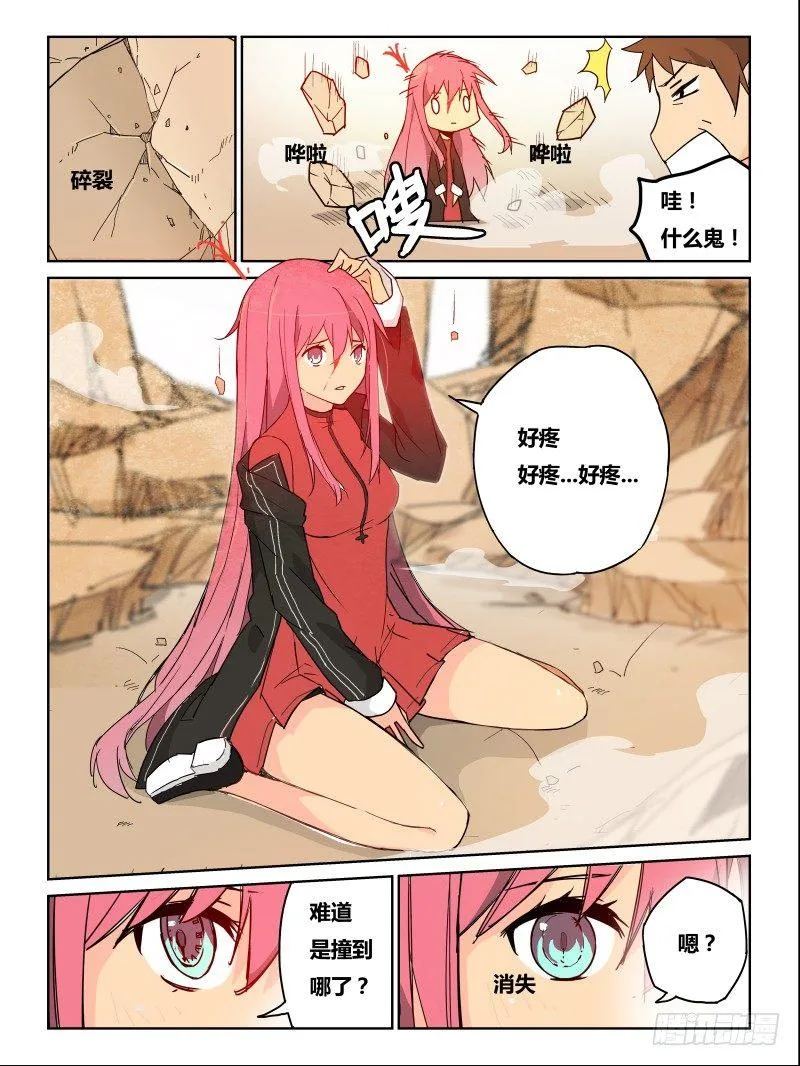 NO.2事故 第19页