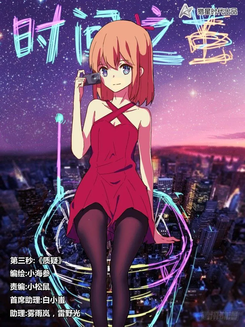 NO.3 质疑 第1页