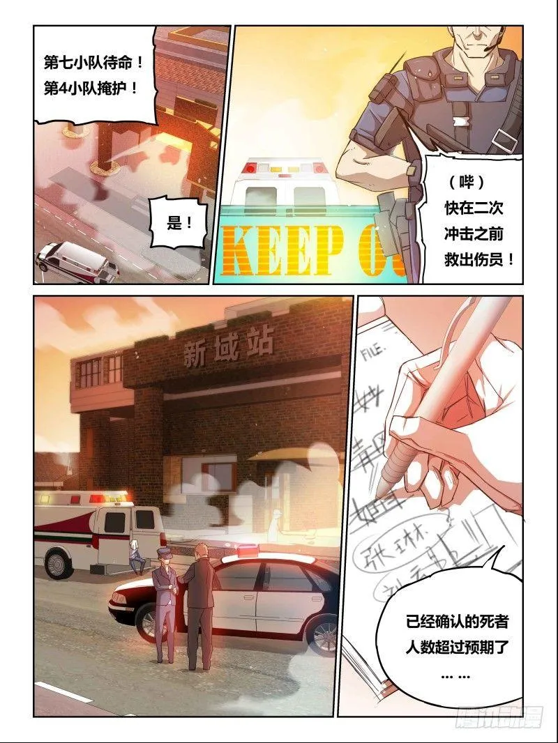 NO.3 质疑 第2页