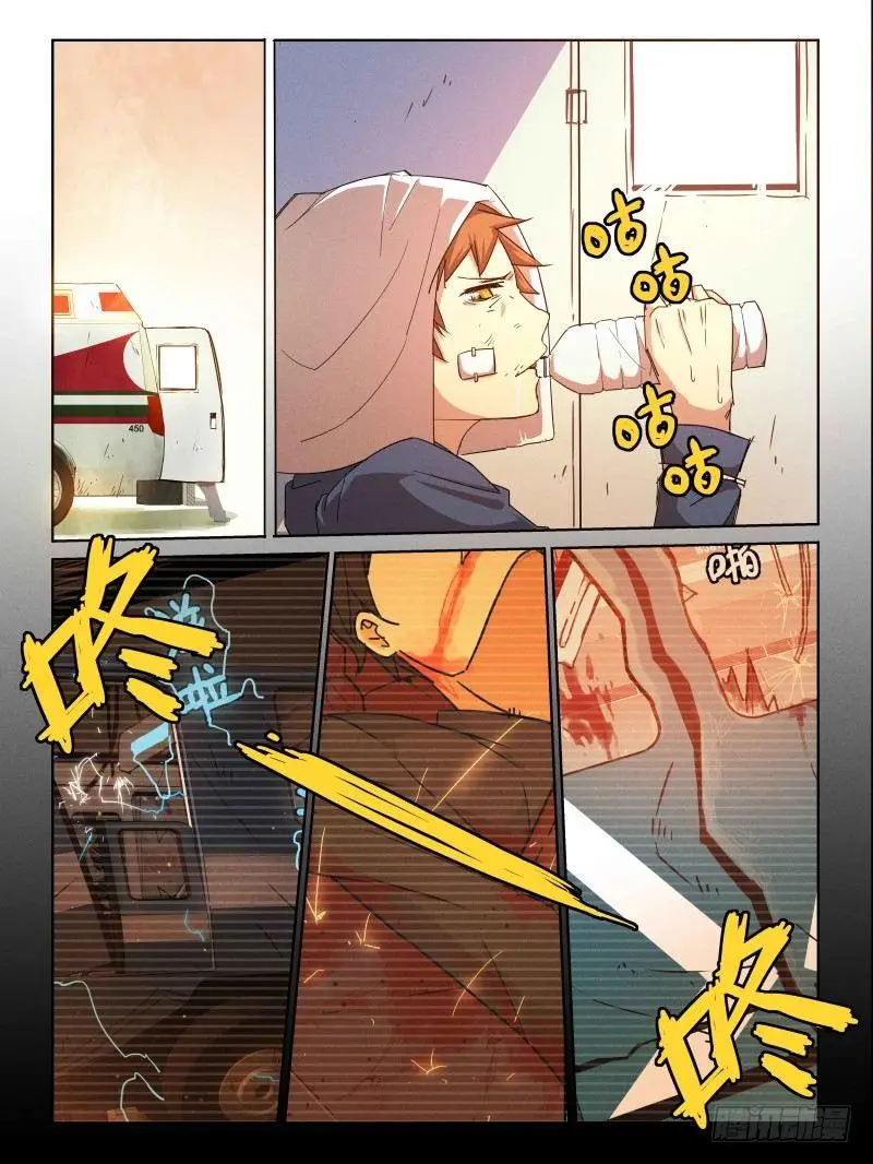 NO.3 质疑 第4页