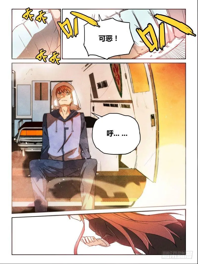 NO.3 质疑 第5页
