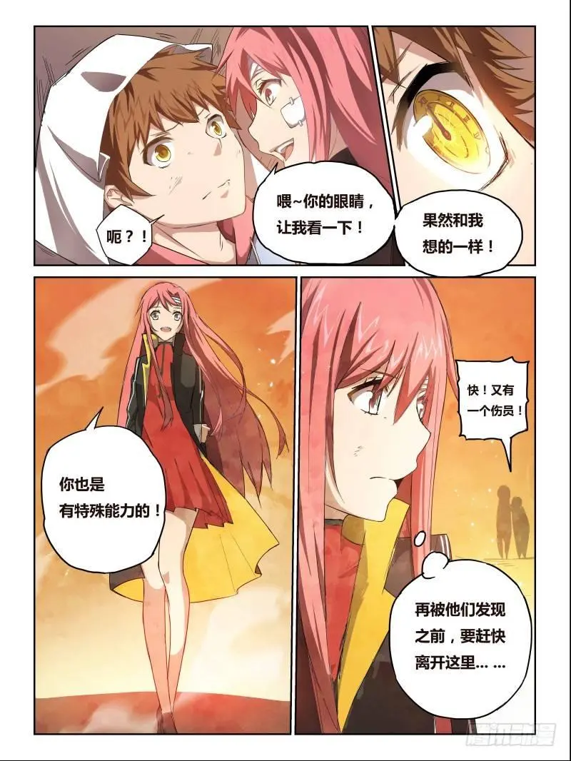 NO.3 质疑 第6页