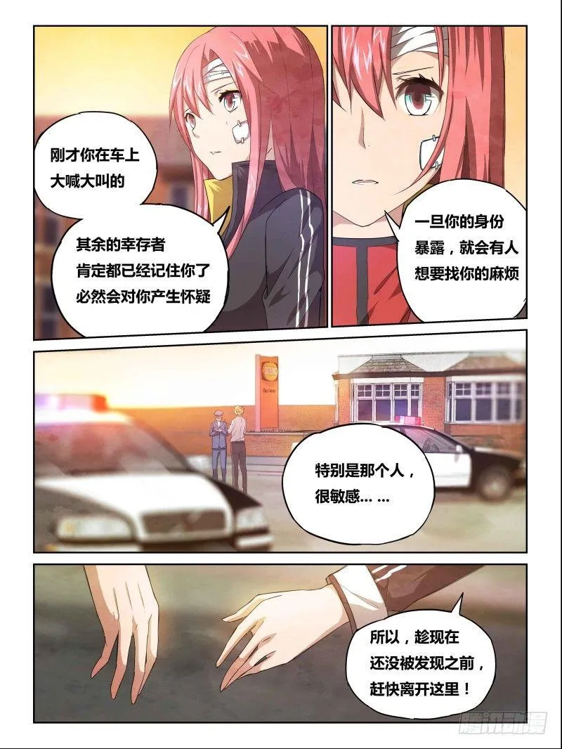 NO.3 质疑 第7页