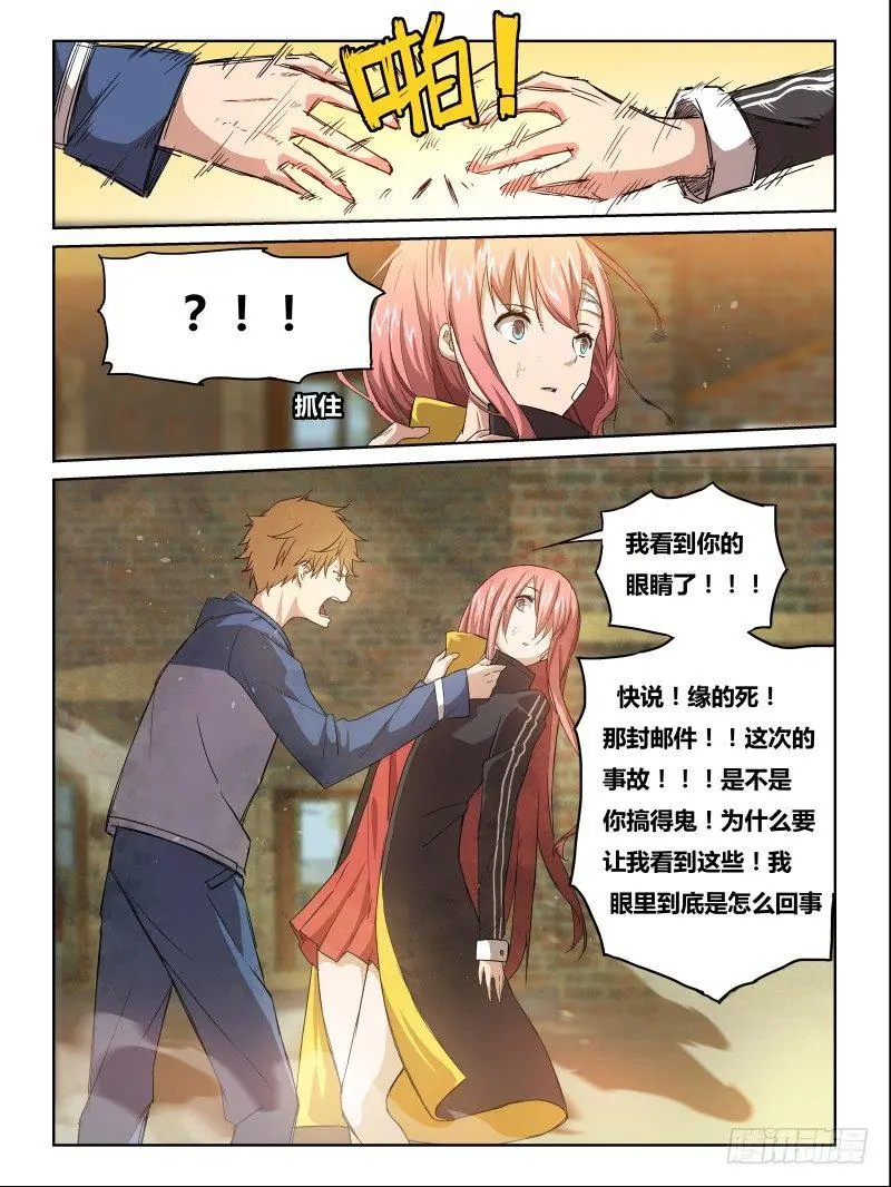 NO.3 质疑 第8页