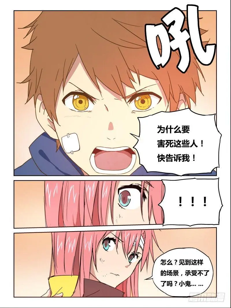 NO.3 质疑 第9页