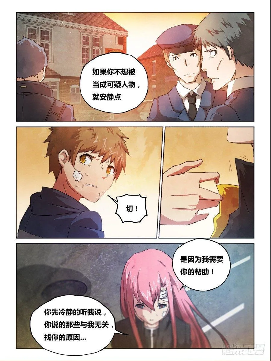 NO.3 质疑 第10页
