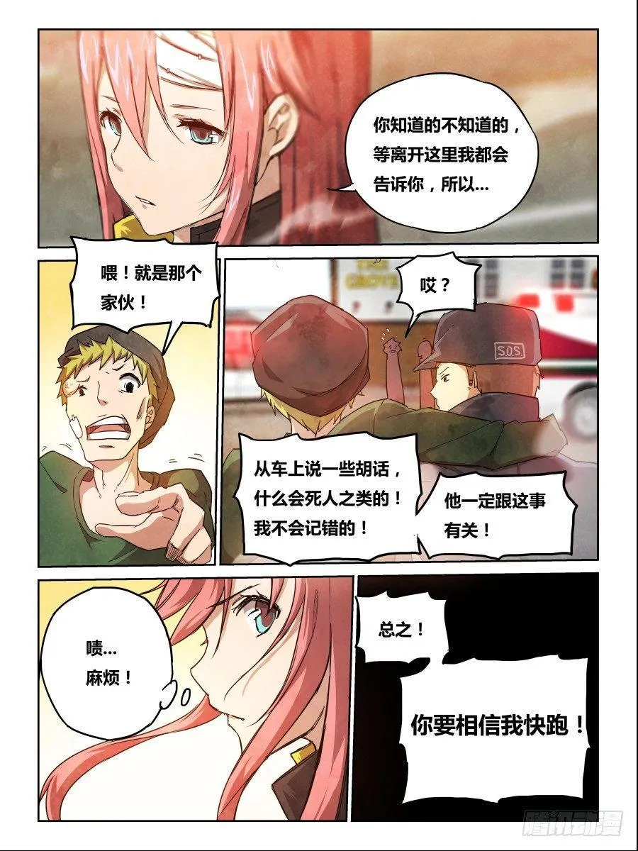 NO.3 质疑 第11页