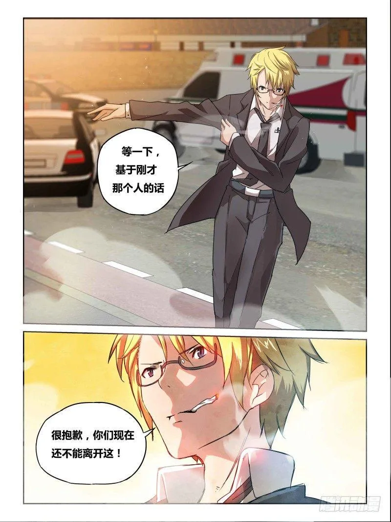 NO.3 质疑 第12页