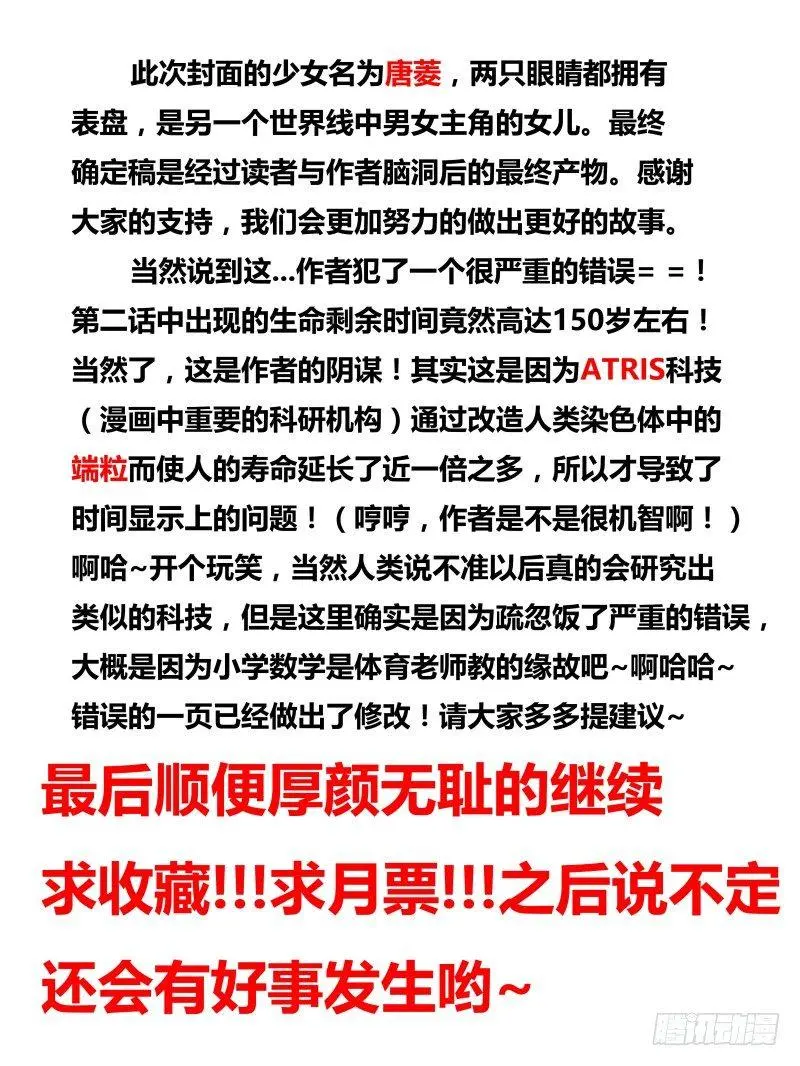 NO.3 质疑 第13页