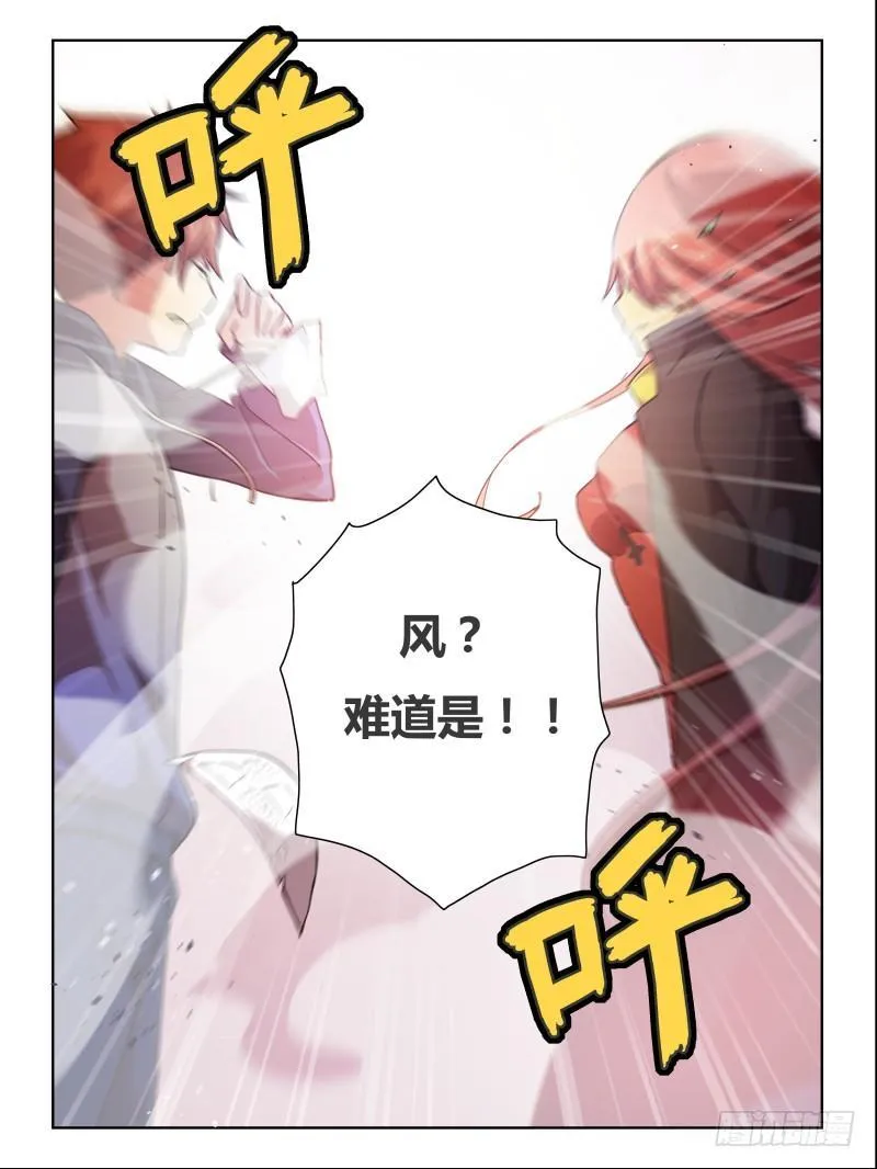 NO.4 时蛊 第6页
