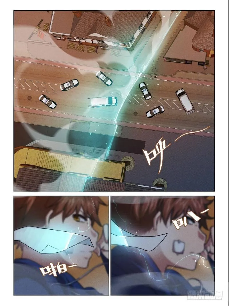 NO.4 时蛊 第7页