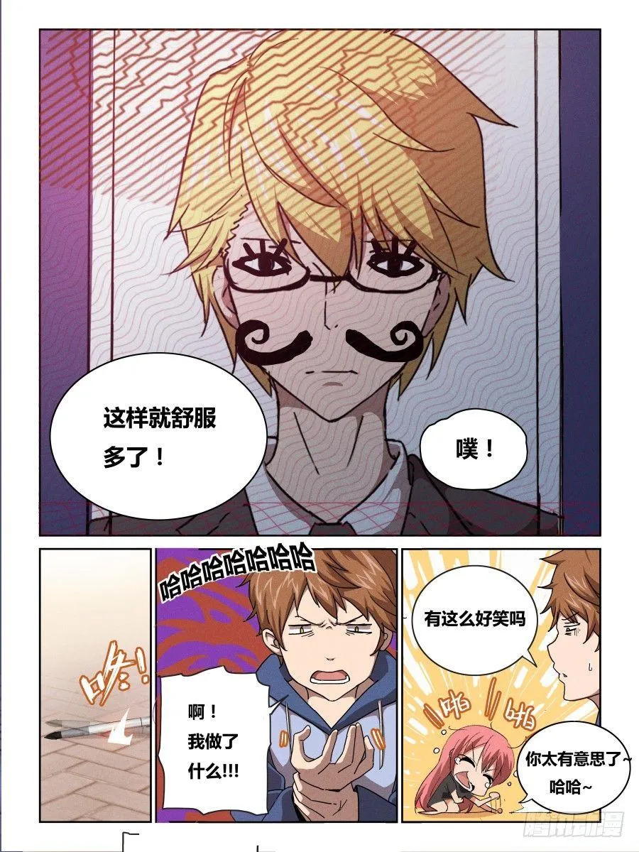 NO.4 时蛊 第10页