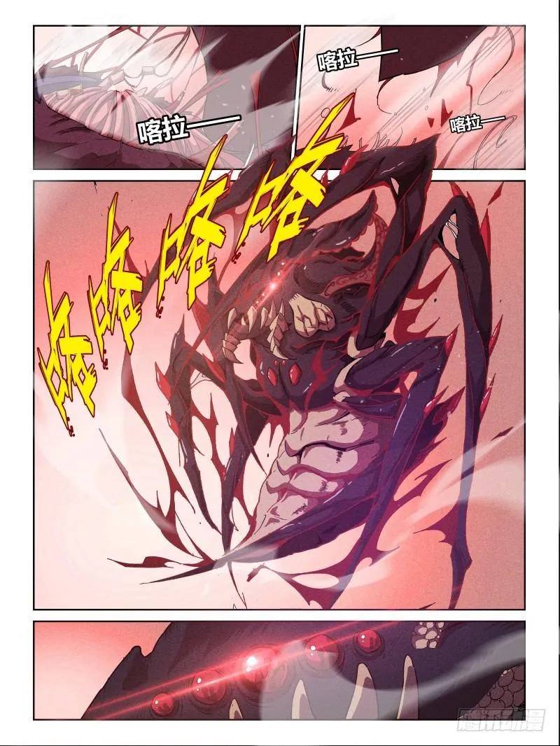 NO.4 时蛊 第13页