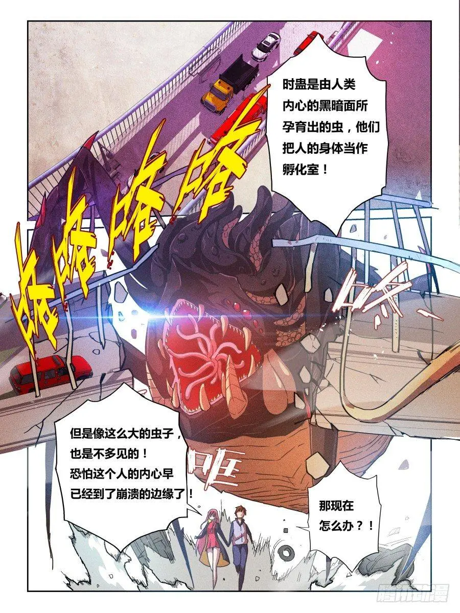 NO.5 心核 第3页