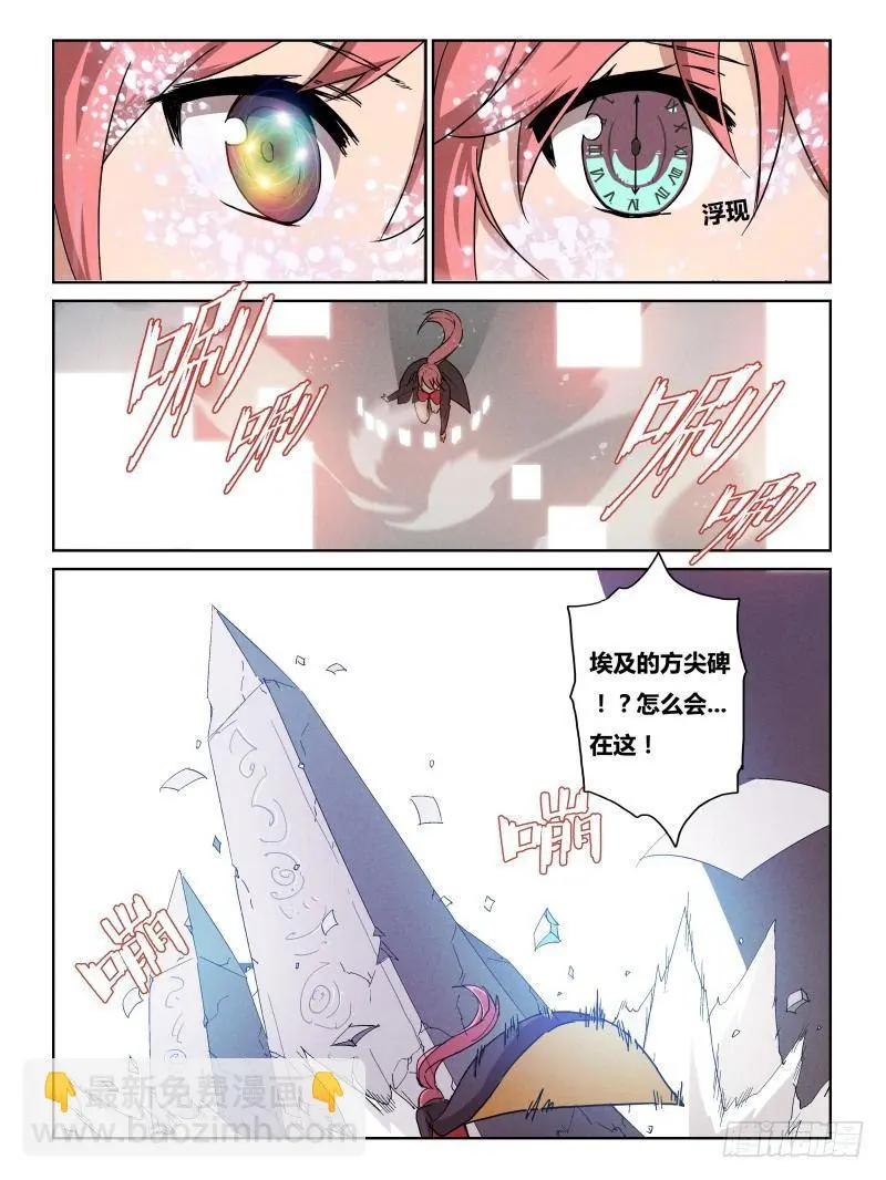 NO.5 心核 第7页
