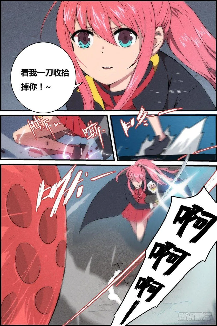 NO.6 诱饵 第2页