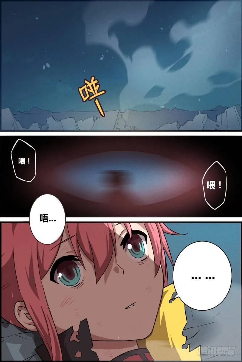 NO.6 诱饵 第7页