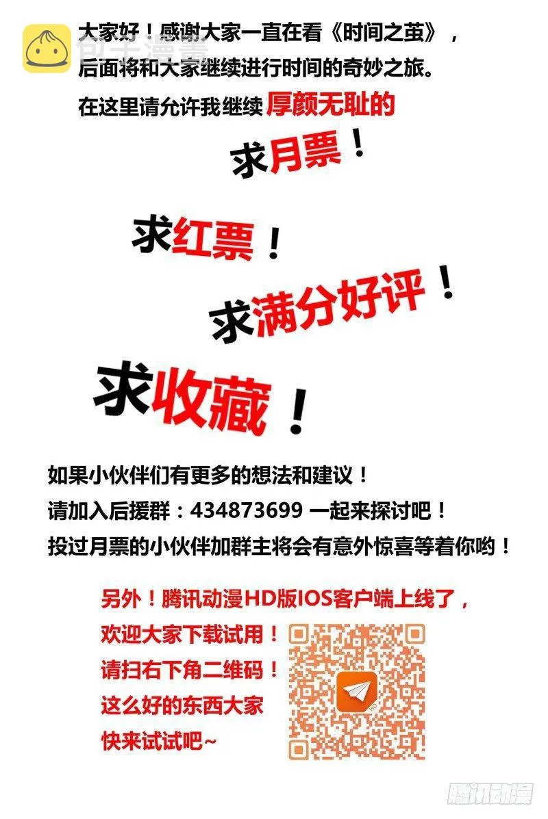 NO.6 诱饵 第9页