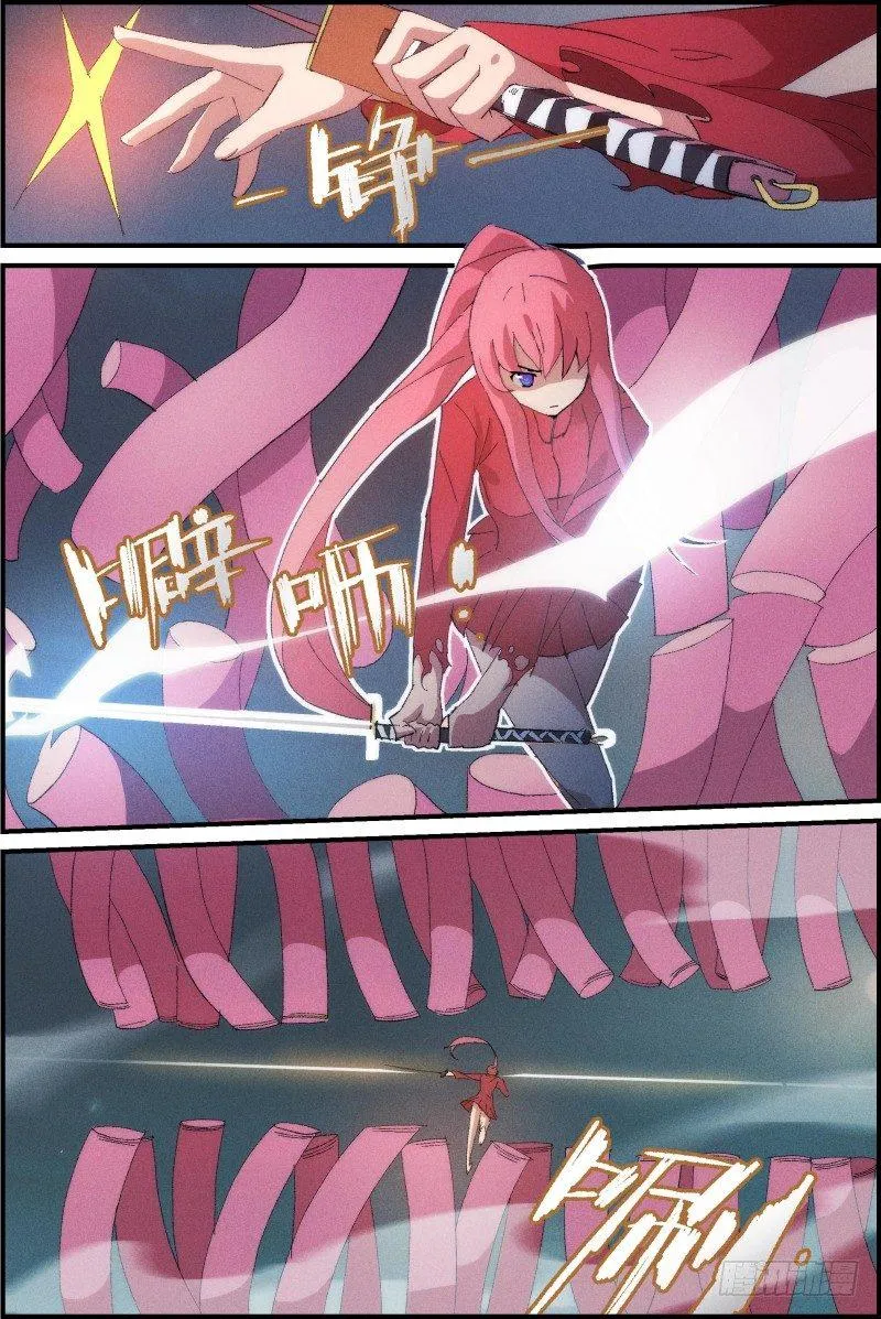NO.7 狂怒 第6页