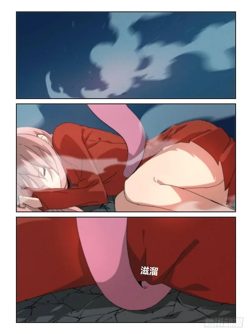 NO.7 狂怒 第8页