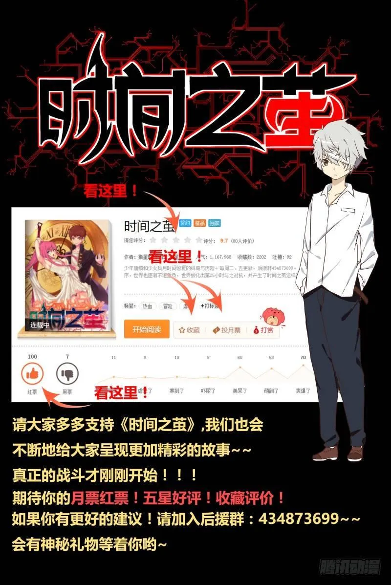 NO.7 狂怒 第9页