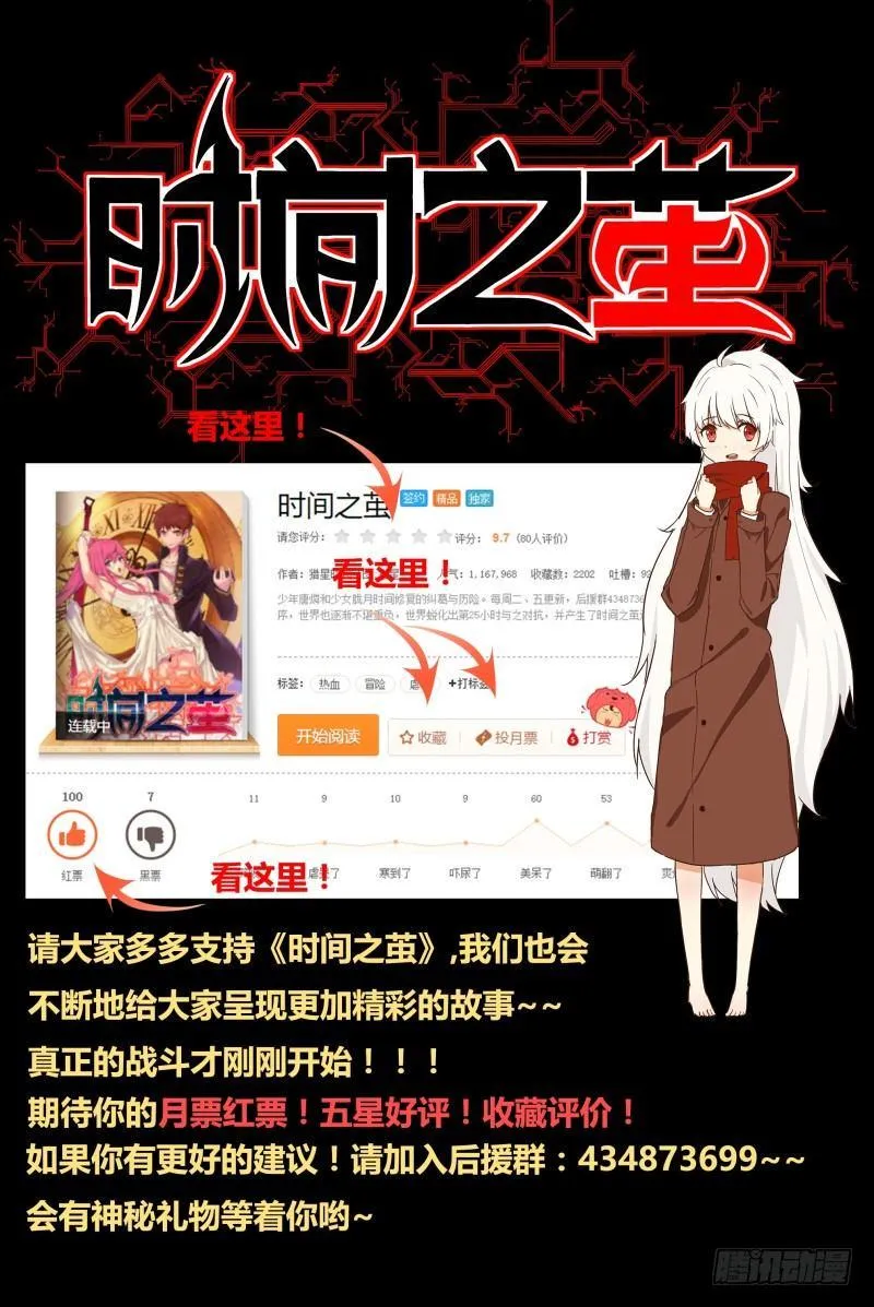 NO.8 狂怒2 第8页
