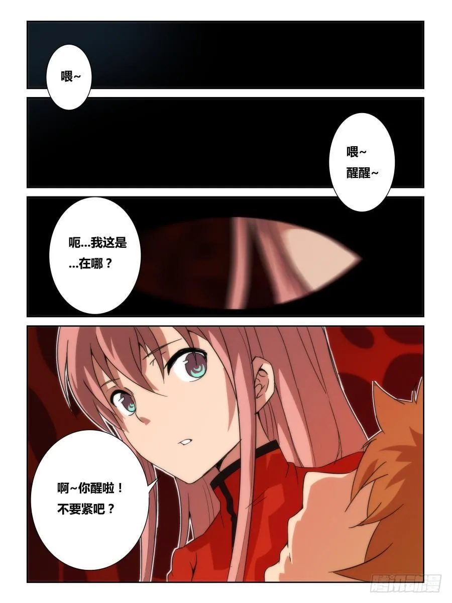 NO.09 活着 第6页