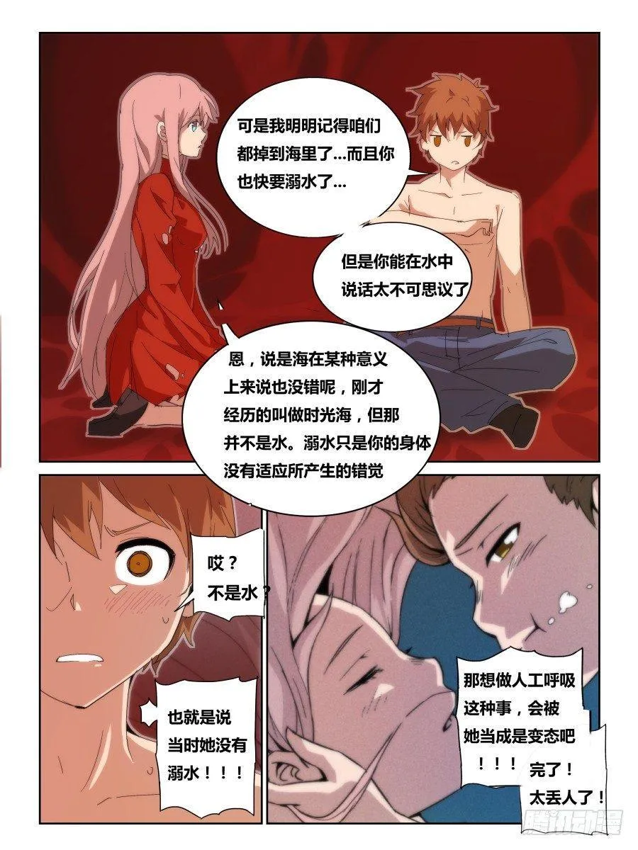 NO.10 时光海 第1页