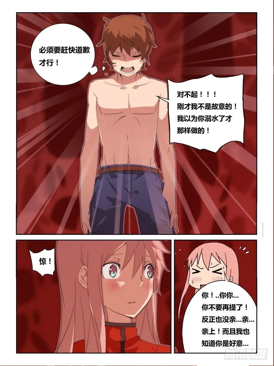 NO.10 时光海 第2页