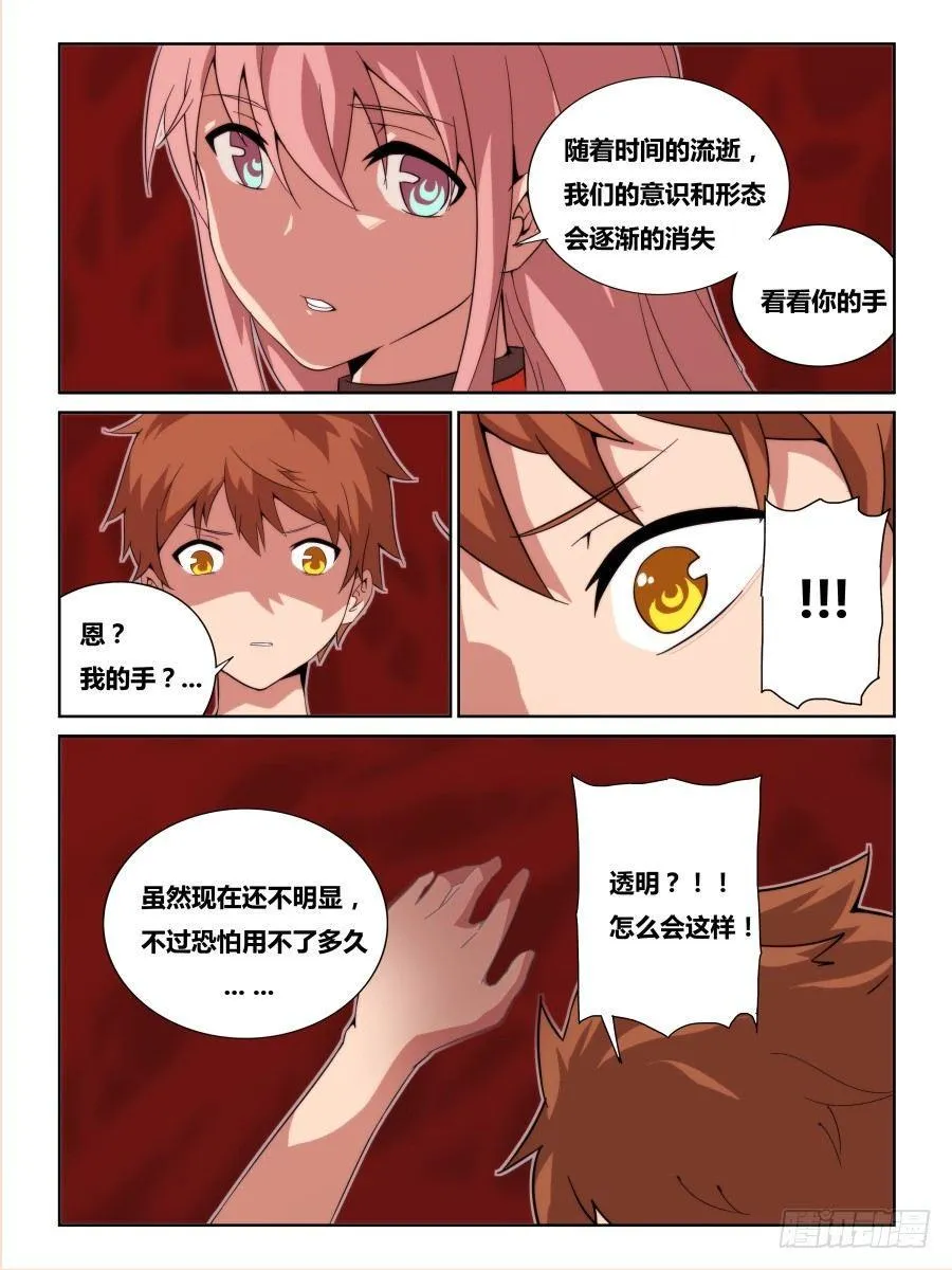 NO.10 时光海 第4页
