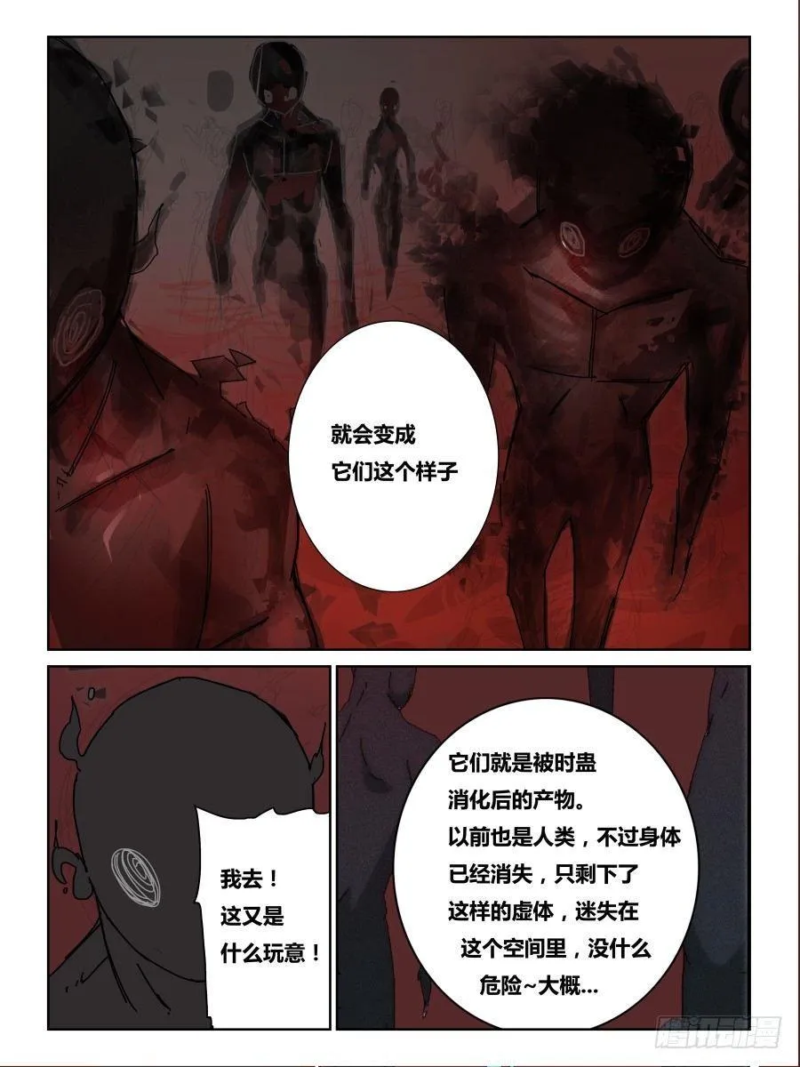 NO.10 时光海 第5页