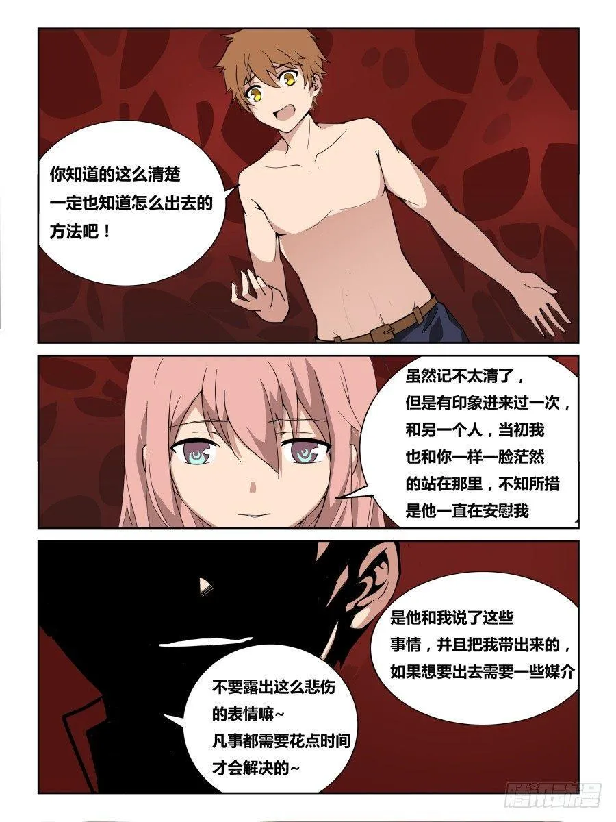 NO.10 时光海 第6页