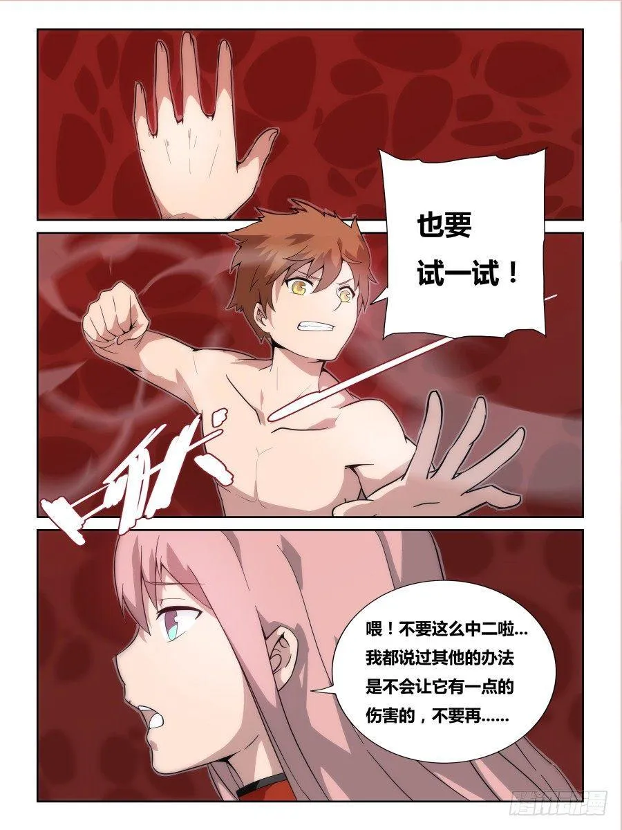 NO.10 时光海 第8页