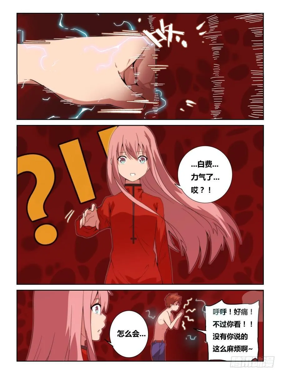 NO.10 时光海 第9页