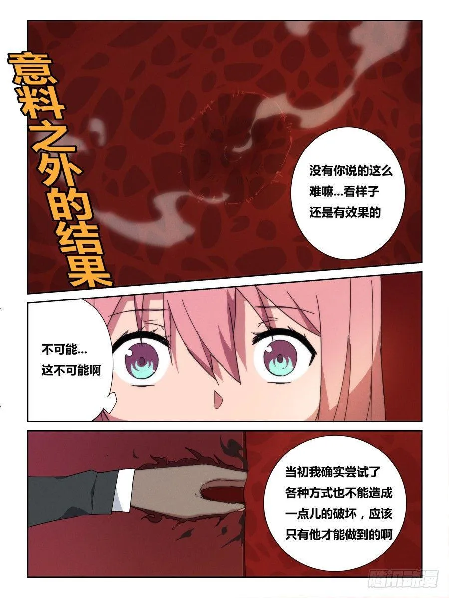 NO.11 大危机 第1页
