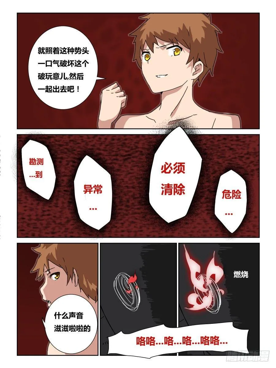 NO.11 大危机 第2页
