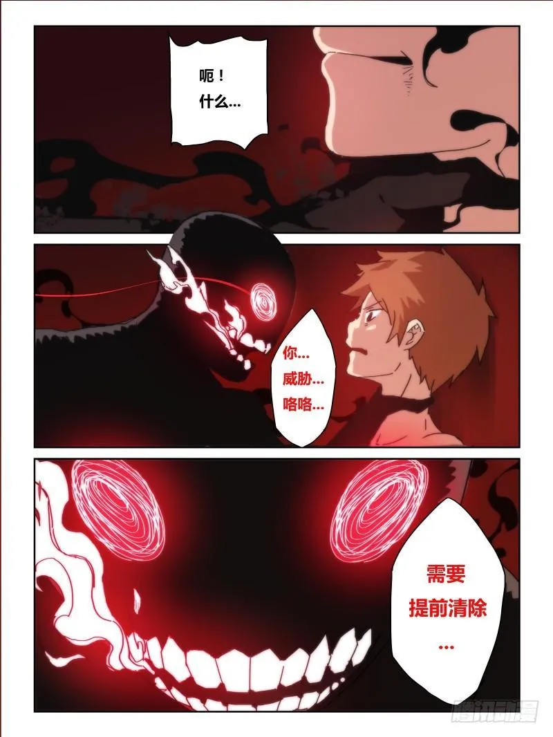 NO.11 大危机 第4页