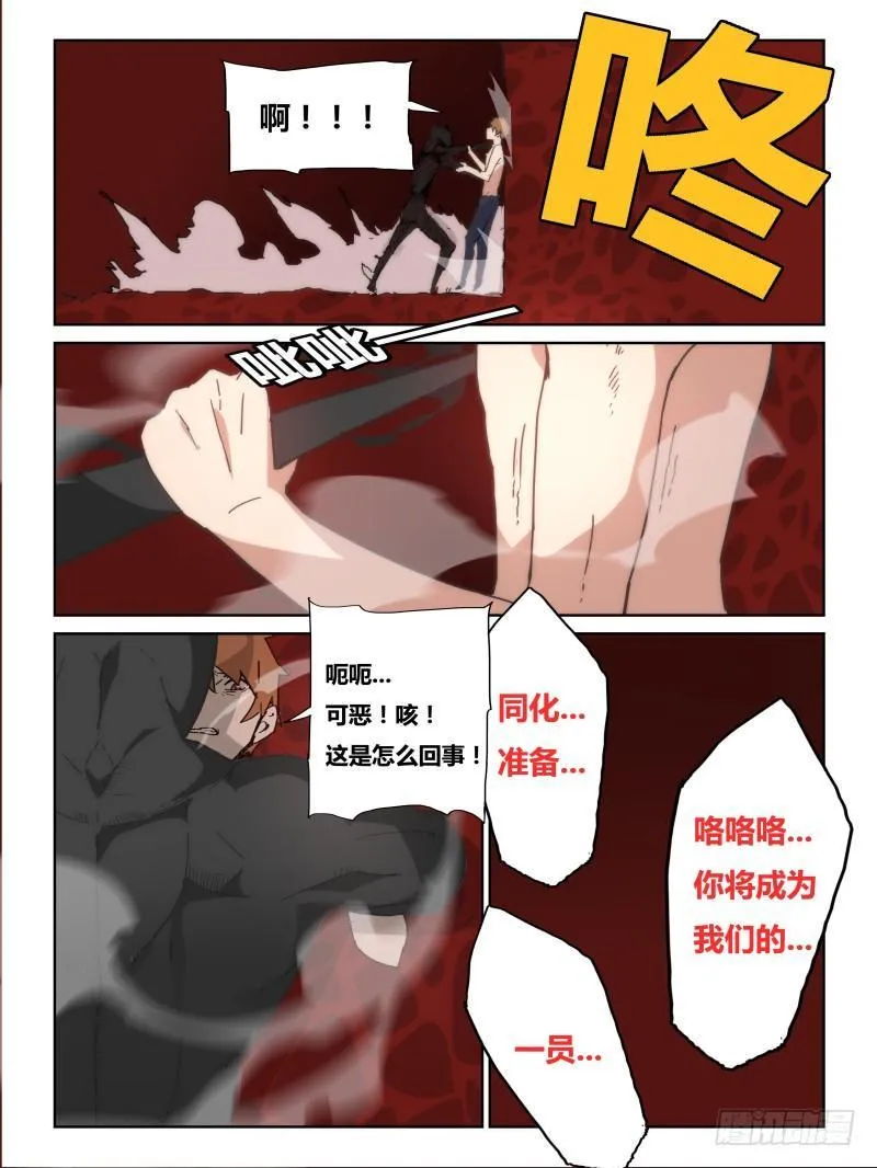 NO.11 大危机 第6页