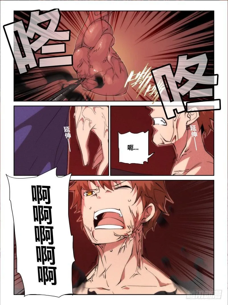NO.11 大危机 第7页