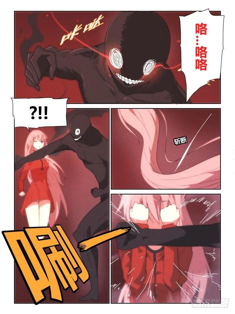 NO.12 佩佩 第2页