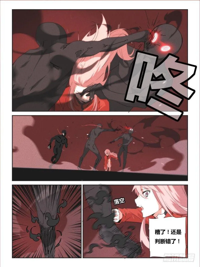 NO.12 佩佩 第4页