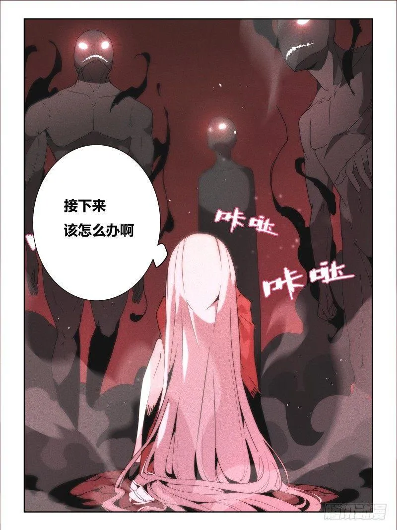 NO.12 佩佩 第6页