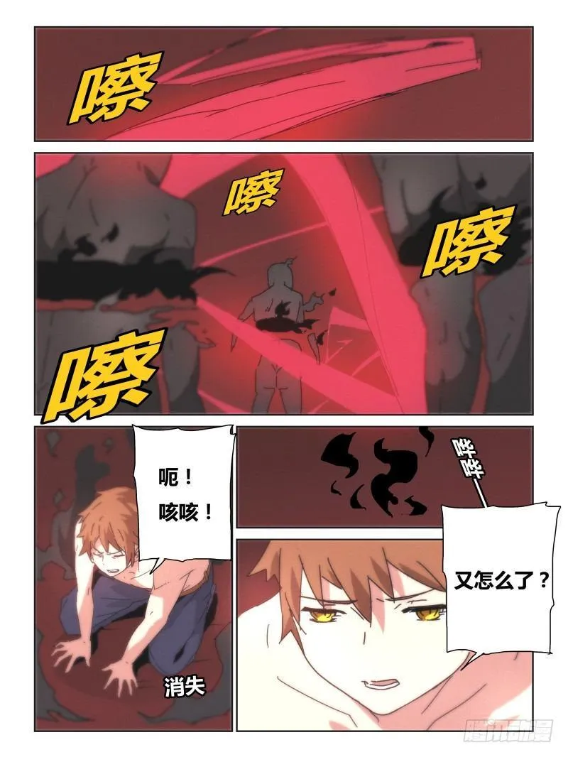 NO.12 佩佩 第7页