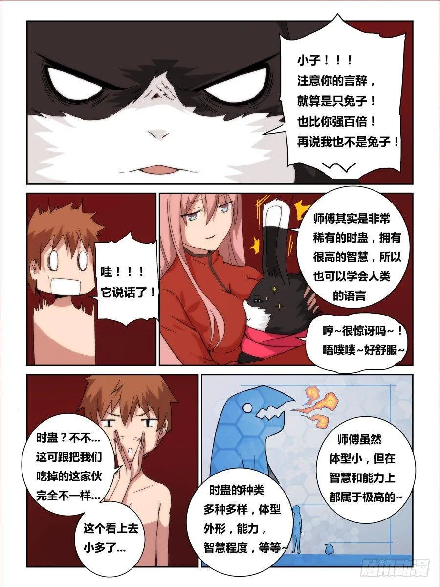 NO.13 一击脱离 第2页