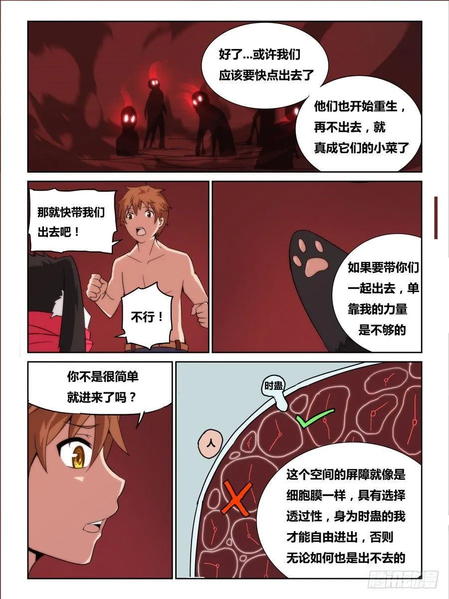 NO.13 一击脱离 第4页