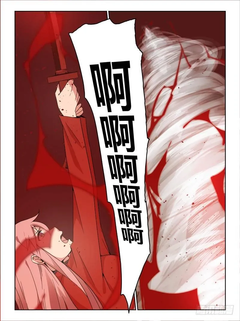 NO.13 一击脱离 第8页